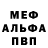 МЕТАДОН белоснежный Bibi miko