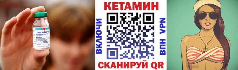 КЕТАМИН VHQ  Моздок 