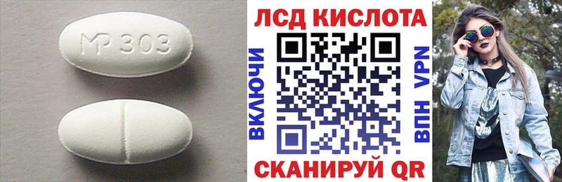 Лсд 25 экстази ecstasy Моздок