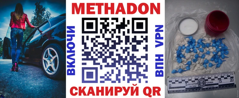 Метадон VHQ  купить наркотики сайты  Моздок 