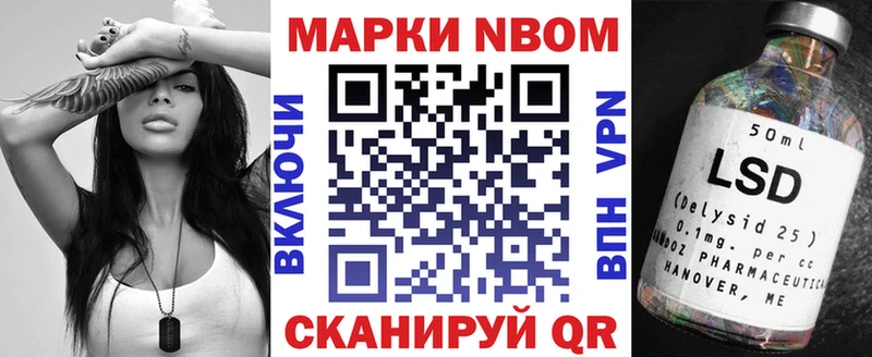Наркотические марки 1500мкг Моздок